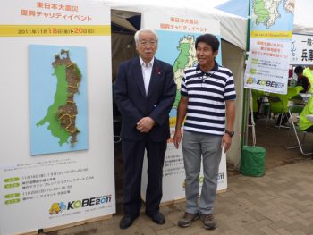 井戸兵庫県知事が「東日本大震災復興支援チャリティーイベント」PRの場に