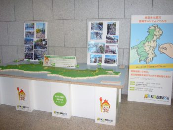 東日本大震災被災地にエールを送る「地図オブジェ」の展示について