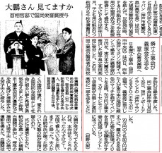 神戸新聞2013.2.26朝刊