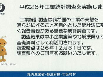 会員・組合員様へのお知らせ