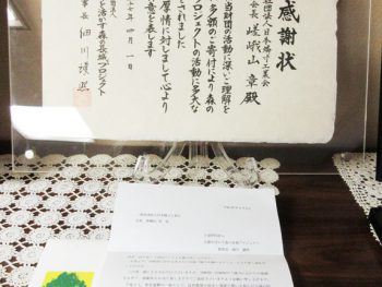 第4回東日本復興支援チャリティ　義援金贈呈のご報告
