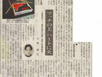 「たるみ燐寸博物館」日経新聞3/4